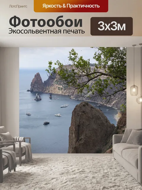 Фотообои Яхты