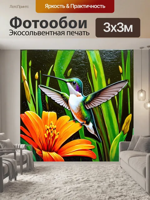 Фотообои колибри, искрящийся на ярком цвете оранжевого цветка, окруженный болотами и зеленью