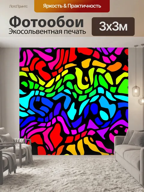 Фотообои Красочный фон головоломки