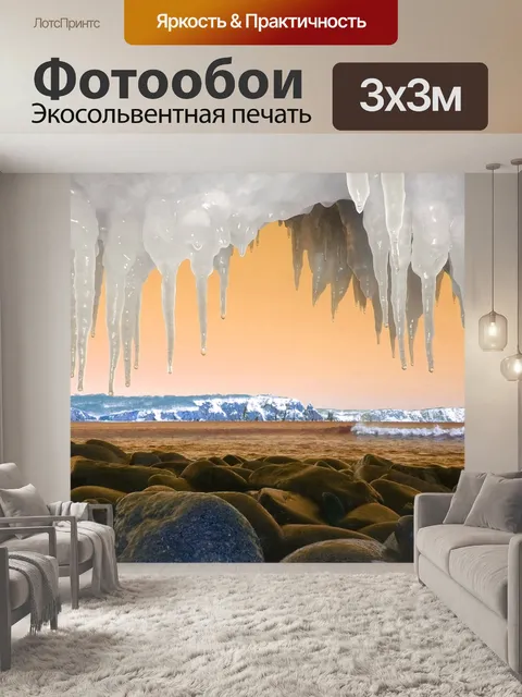 Фотообои Море