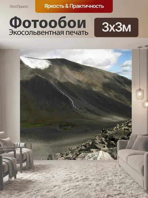 Фотообои Швеция