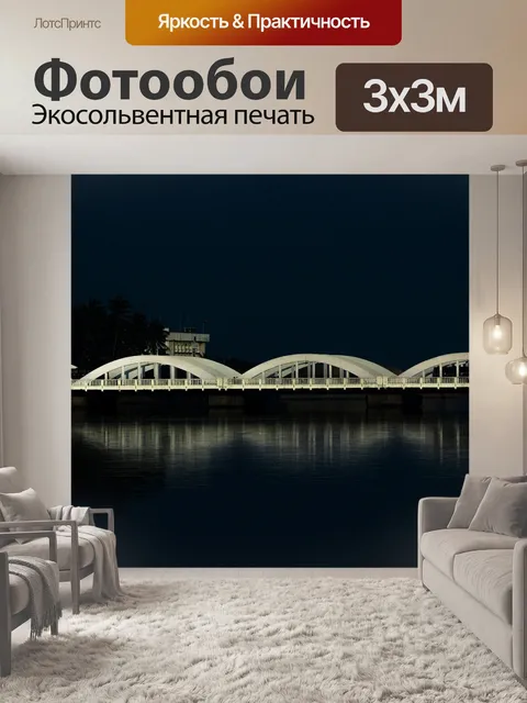 Фотообои Ченнаи