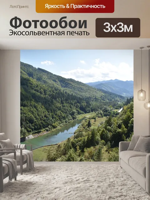 Фотообои Лес