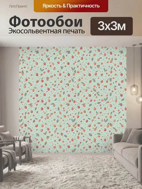 Фотообои Мелкие фрукты в цветной россыпи