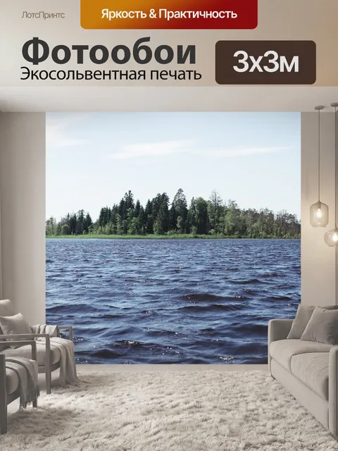 Фотообои Озеро
