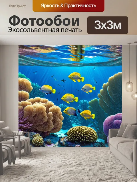 Фотообои синий морской мир, подводные растения и рыбы, плавающие среди кораллов, отражая цвета океана, образуют…