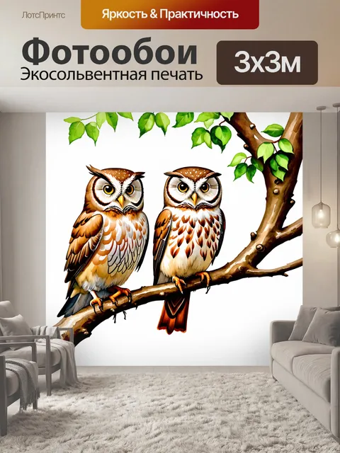 Фотообои животные в стиле акварельный животные с утонченными совами, сидящими на ветвях деревьев