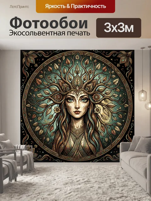 Фотообои Древесная муза в орнаменте