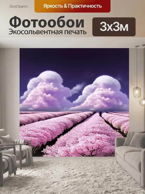 Фотообои поля, усыпанные цветами сакуры, на фоне загадочных облаков, в стиле сюрреализма