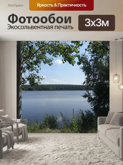 Фотообои лагуна
