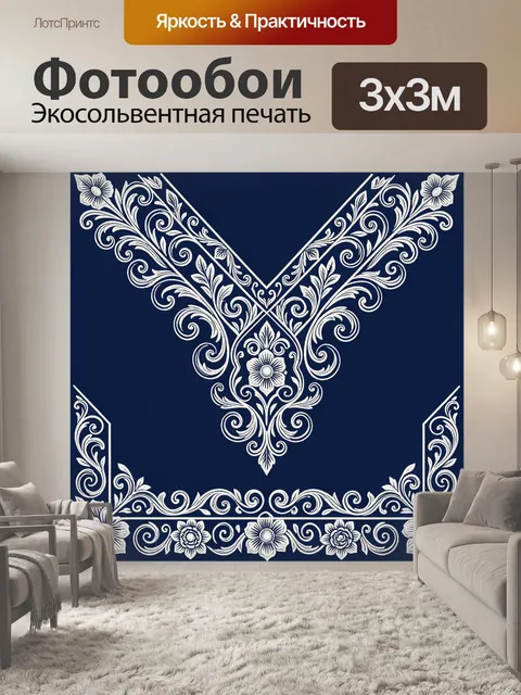 Фотообои Вензельный орнамент с цветочным крестом