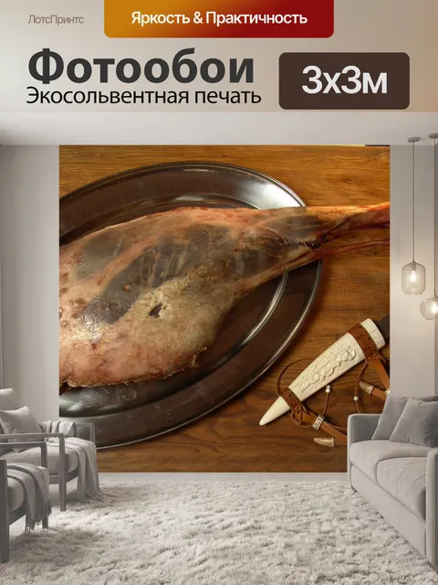Фотообои Еда