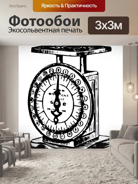 Фотообои Масштаб