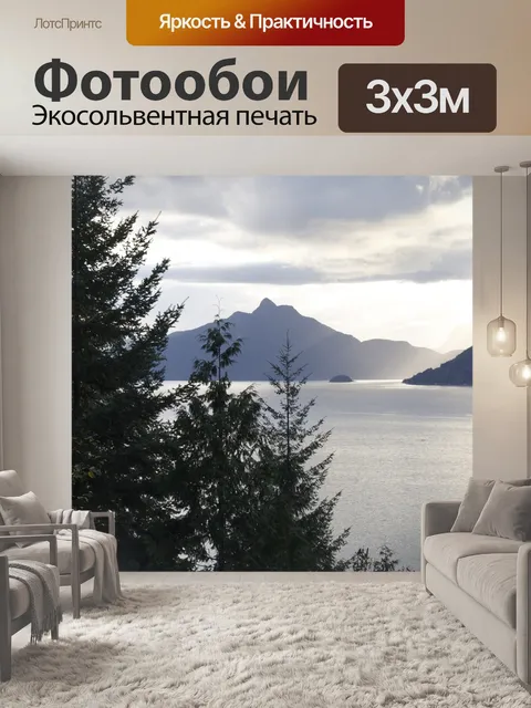 Фотообои Озеро