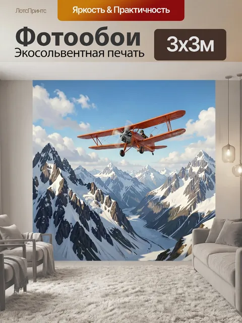 Фотообои Красный биплан над снежными горами