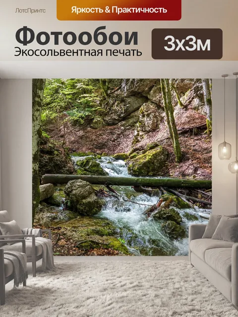 Фотообои Лес