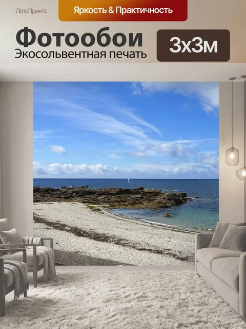 Фотообои Безлюдный пляж