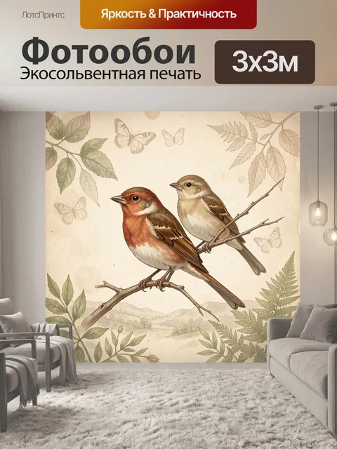 Фотообои Две лесные птицы на ветке