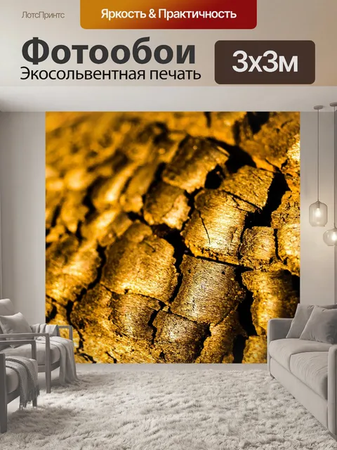 Фотообои Текстура дерева