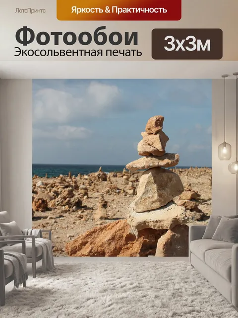 Фотообои Летом