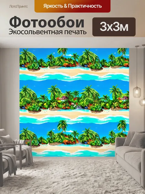 Фотообои паттерн с экзотическими пейзажами, изображающими тропические острова и пляжи