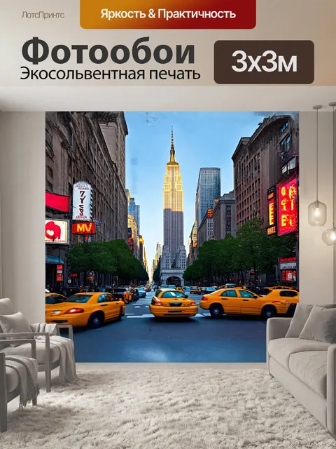 Фотообои в центре манхэттена величественно возвышается эмпайр-стейт-билдинг