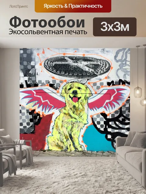 Фотообои Граффити