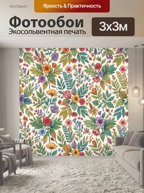 Фотообои Букетные цветы и листья в круговерти