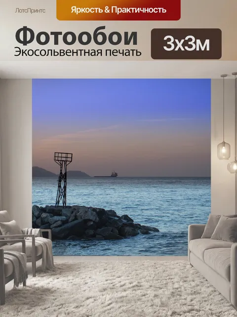 Фотообои Синий