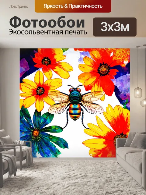 Фотообои муха, детализированная с помощью техники кереновой живописи, парит среди ярких цветов и плавных…