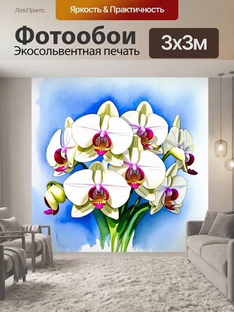 Фотообои Благоуханный букет орхидей с белыми лепестками и яркими золотисто-красными центрами