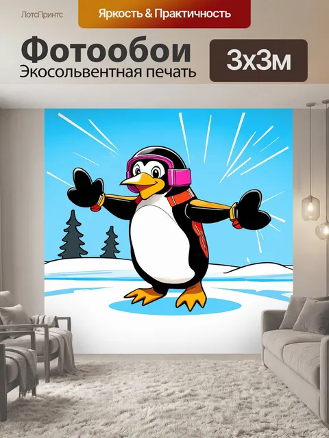 Фотообои смешной пингвин, спортивно одетый, показывающий трюки на льду, изображенный в стиле комикса с динамичными…