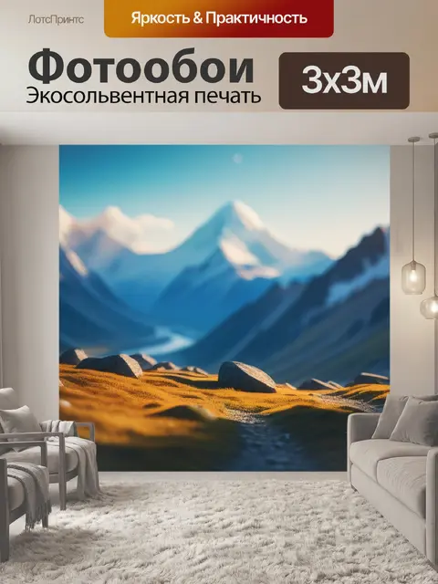 Фотообои пейзаж с эльбрус легкий