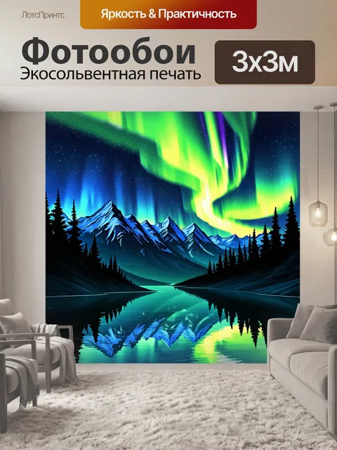 Фотообои создайте минималистичное изображение
