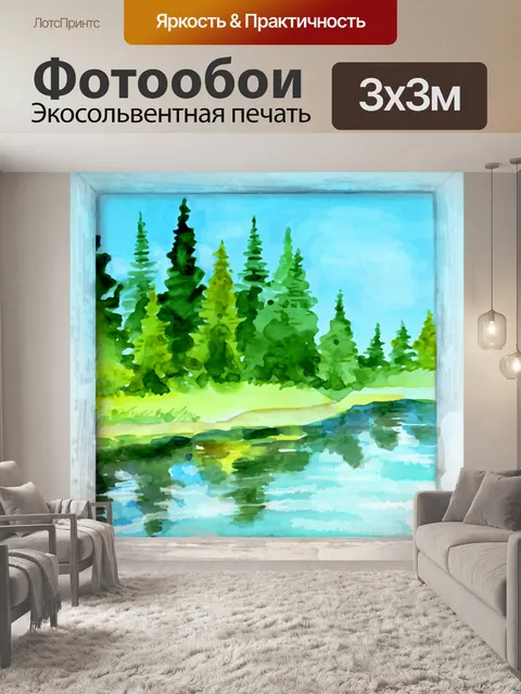 Фотообои Акварельная цифровая бумага на дереве