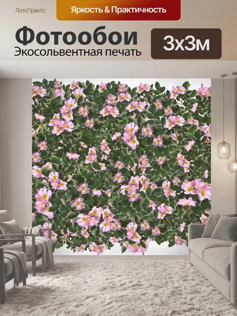 Фотообои Розовый