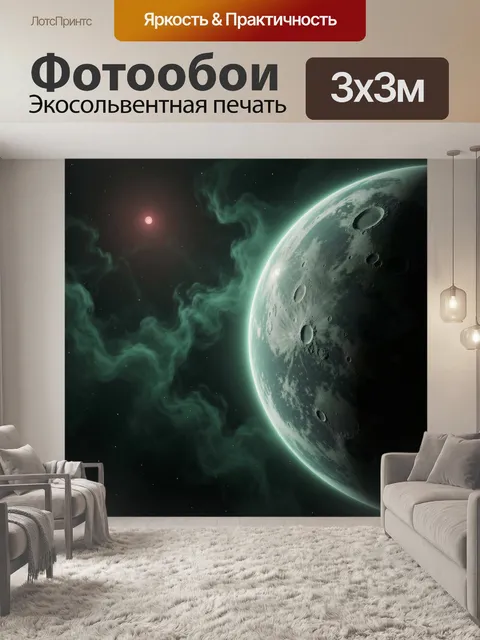 Фотообои Планета с кратерами в космосе