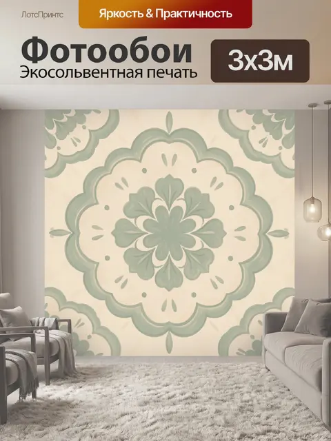 Фотообои Симметричный цветочный медальон