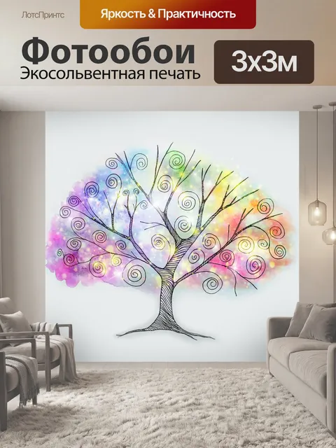 Фотообои дерево, растение, крона, ствол, фэнтези