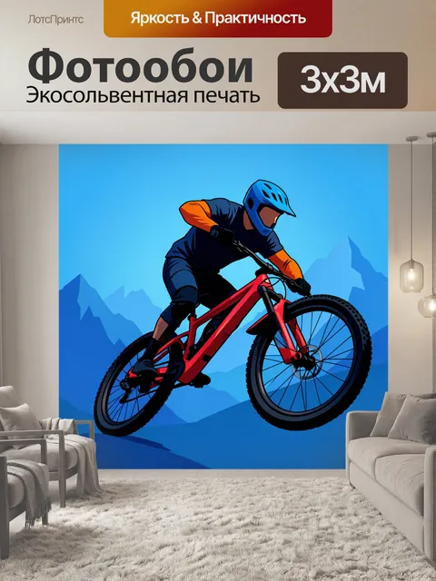 Фотообои Горный велосипедист в движении