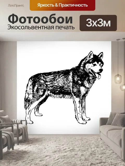 Фотообои Винтажная иллюстрация собаки Клипарт