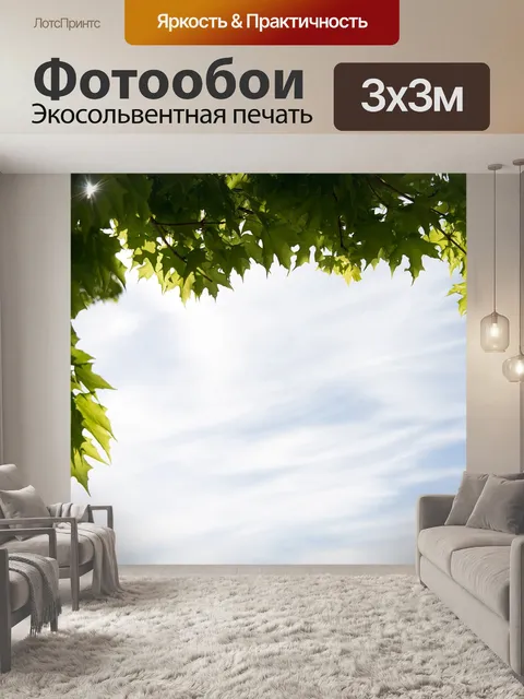 Фотообои Облака