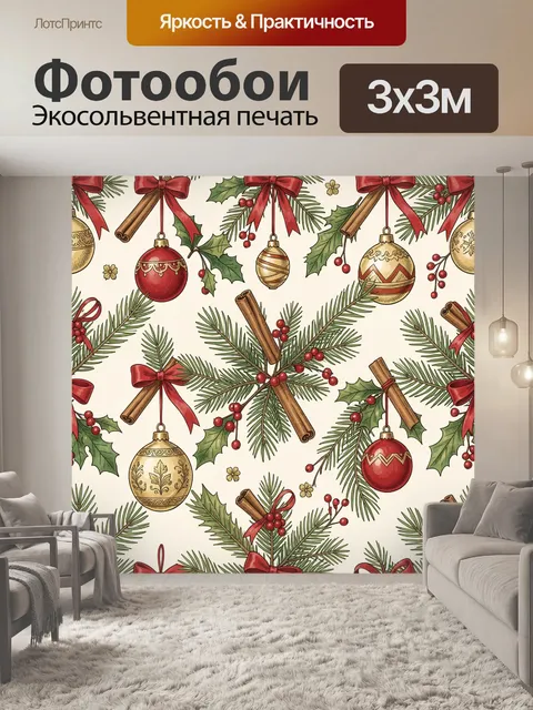 Фотообои Новогодние ветви и елочные шары