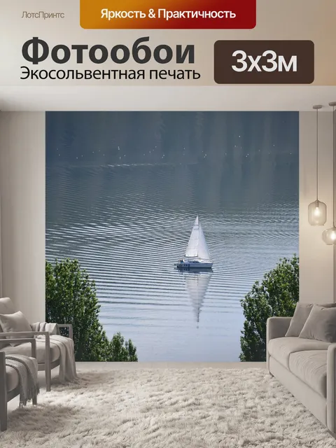 Фотообои Озеро