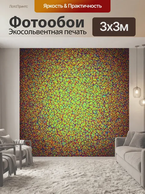Фотообои абстракция в стиле полигональный, комфортные цвета, создающие атмосферу умиротворения и спокойствия