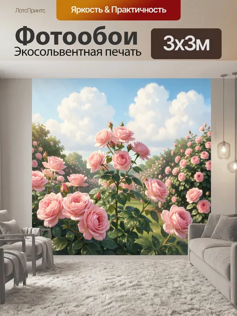Фотообои Розовый розарий под облаками