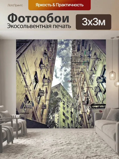 Фотообои Город kenndy