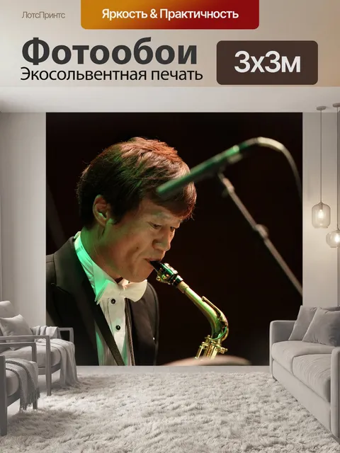 Фотообои Художник