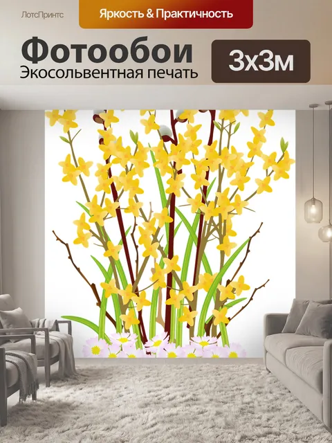 Фотообои Цветы