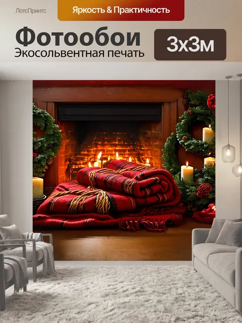 Фотообои красный тартан плед, аккуратно свернутый и украшенный тонким золотым шнуром, располагается на деревянном…